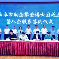 鑫和信電氣與李吉超博士成功簽約，達成**合作協(xié)