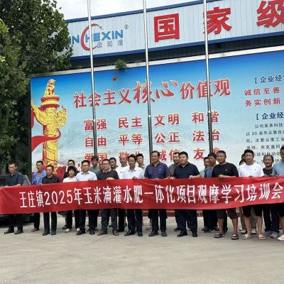 王莊鎮(zhèn)種糧大戶走進(jìn)鑫和信，體驗(yàn)智慧農(nóng)業(yè)新技術(shù)